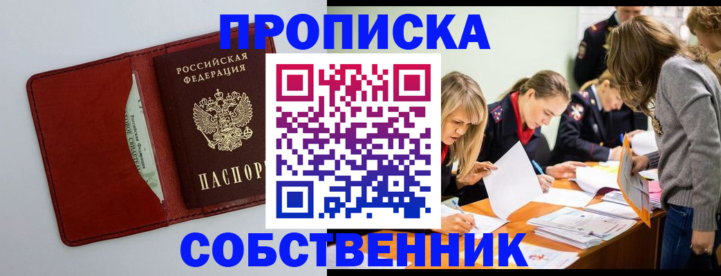 регистрация для школы в Почепе