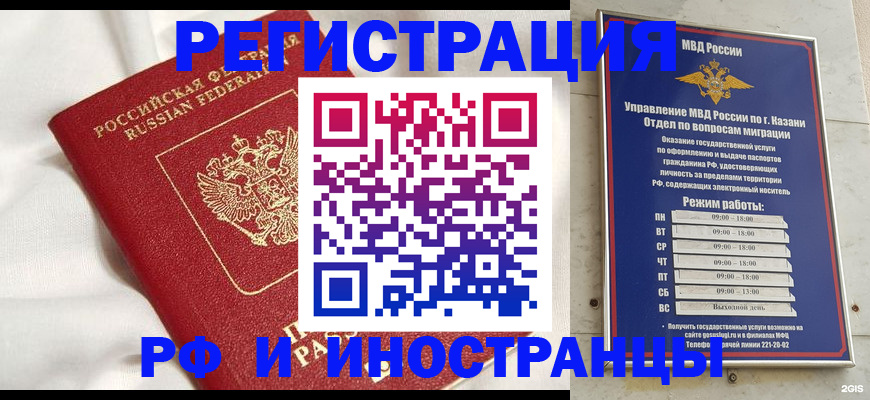 прописка для кредита в Почепе