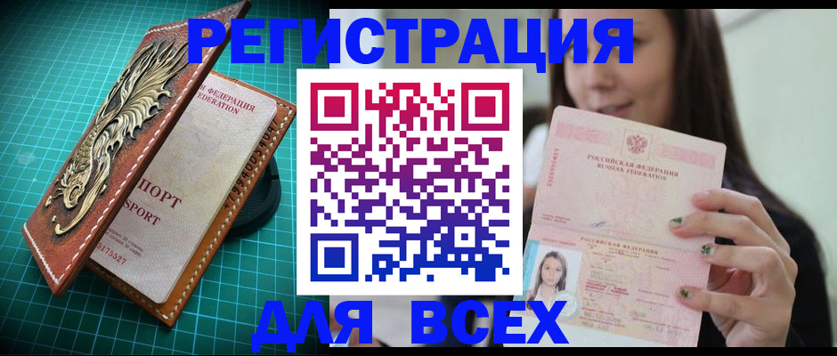 регистрация для школы в Почепе