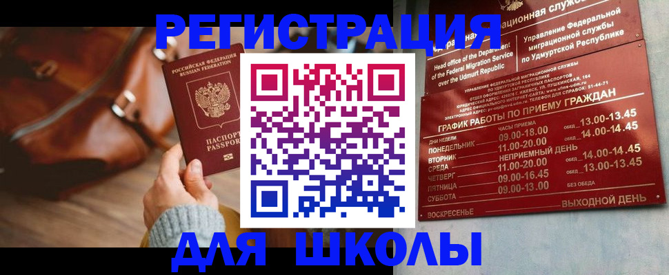 прописка в квартире в Почепе