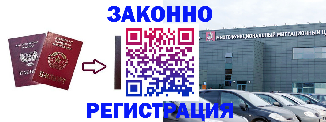 прописка в квартире в Почепе