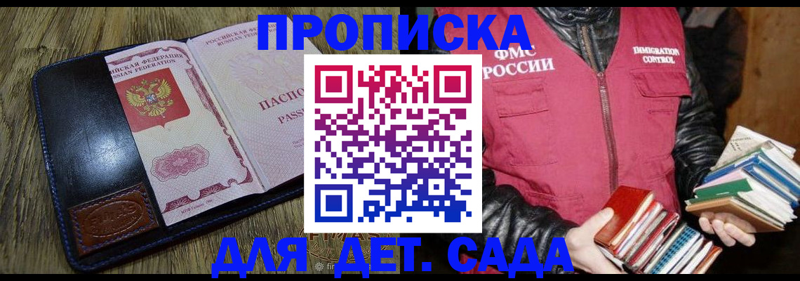 прописка для кредита в Почепе